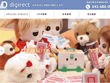 Tablet Screenshot of digirect.co.jp